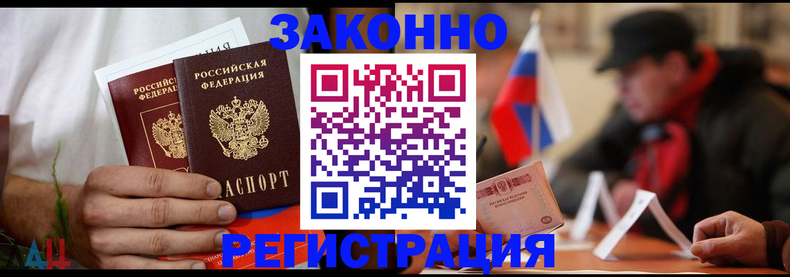 прописка для работы в Мамадыше