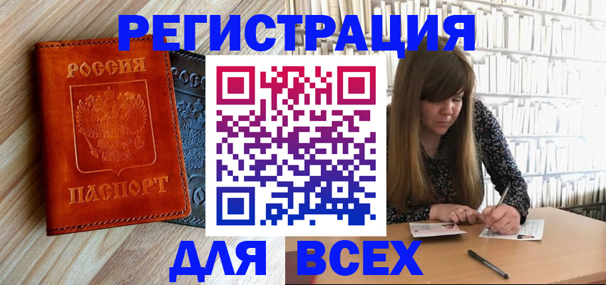 временная прописка в Мамадыше