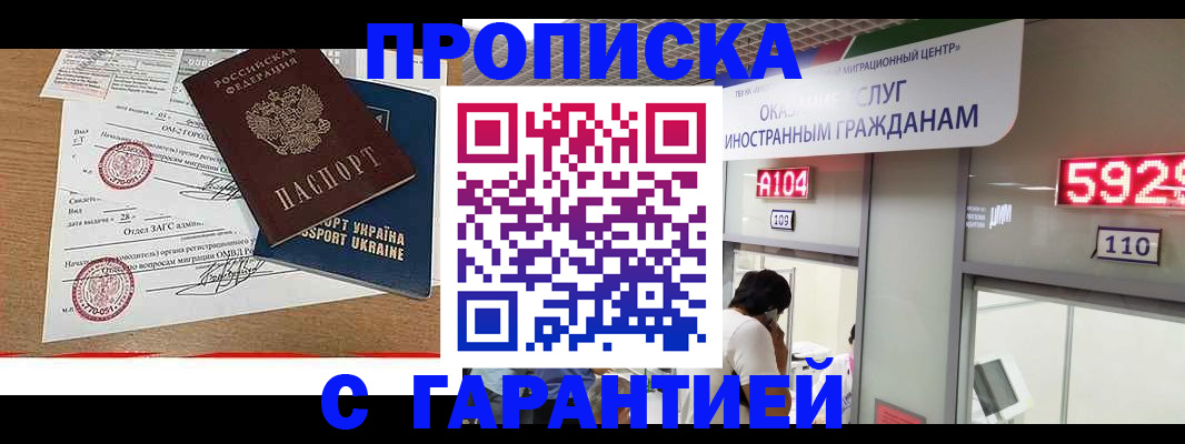 где прописаться в Мамадыше